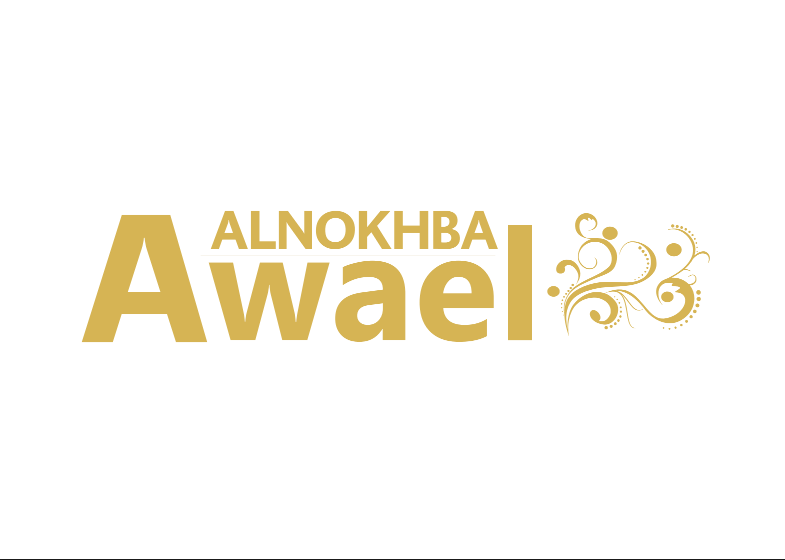 اوائل النخبة